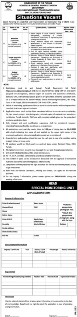 University of Child Health Sciences, Lahore Jobs 2025 Advertisement 