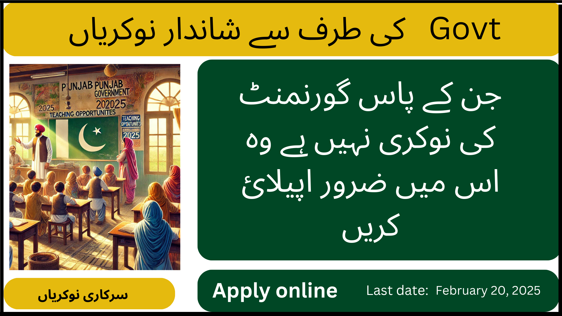 Teaching Jobs in Punjab Government 2025