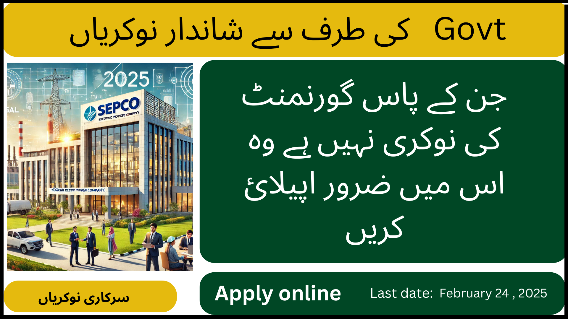 Career Opportunities at Sukkur Electric Power Company Ltd. 2025