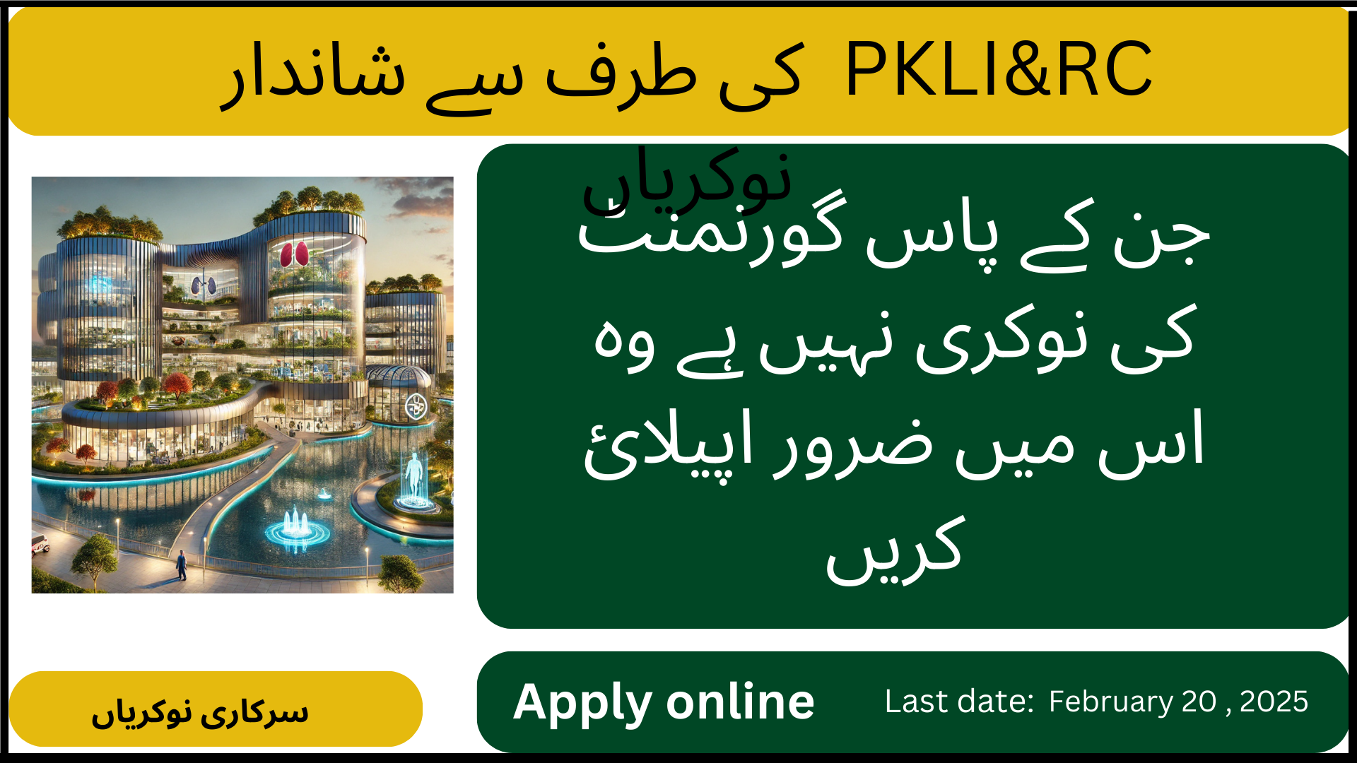 Discover Career Opportunities at Pakistan Kidney and Liver Institute and Research Center 2025