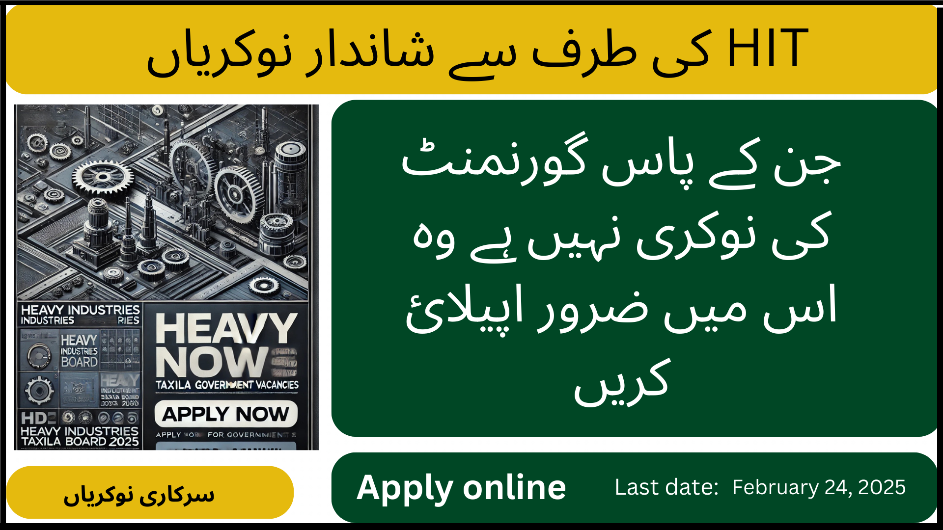 Heavy Industries Taxila Board Jobs 2025 – Apply Now for Government Vacancies