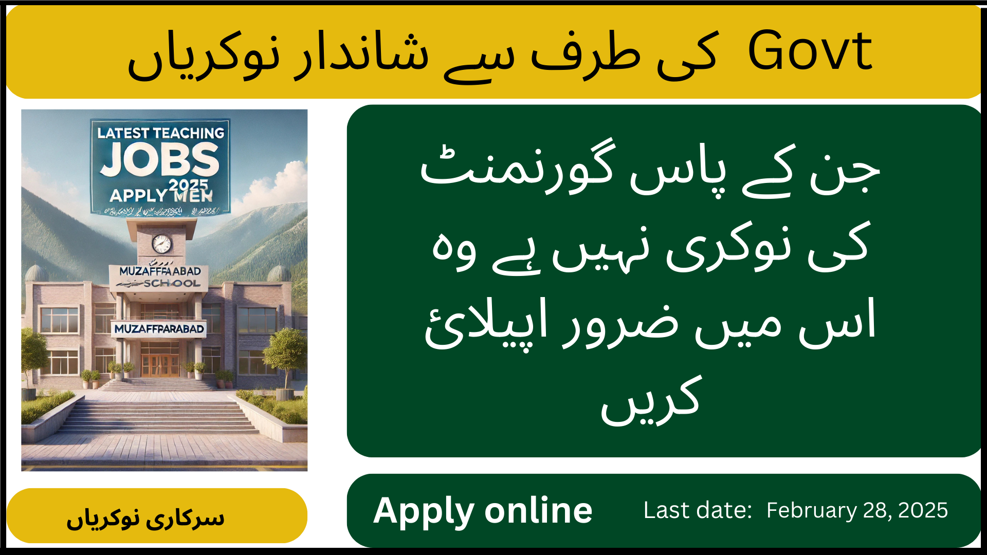 Latest Teaching Jobs 2025 – Apply for Government School Positions in Muzaffarabad