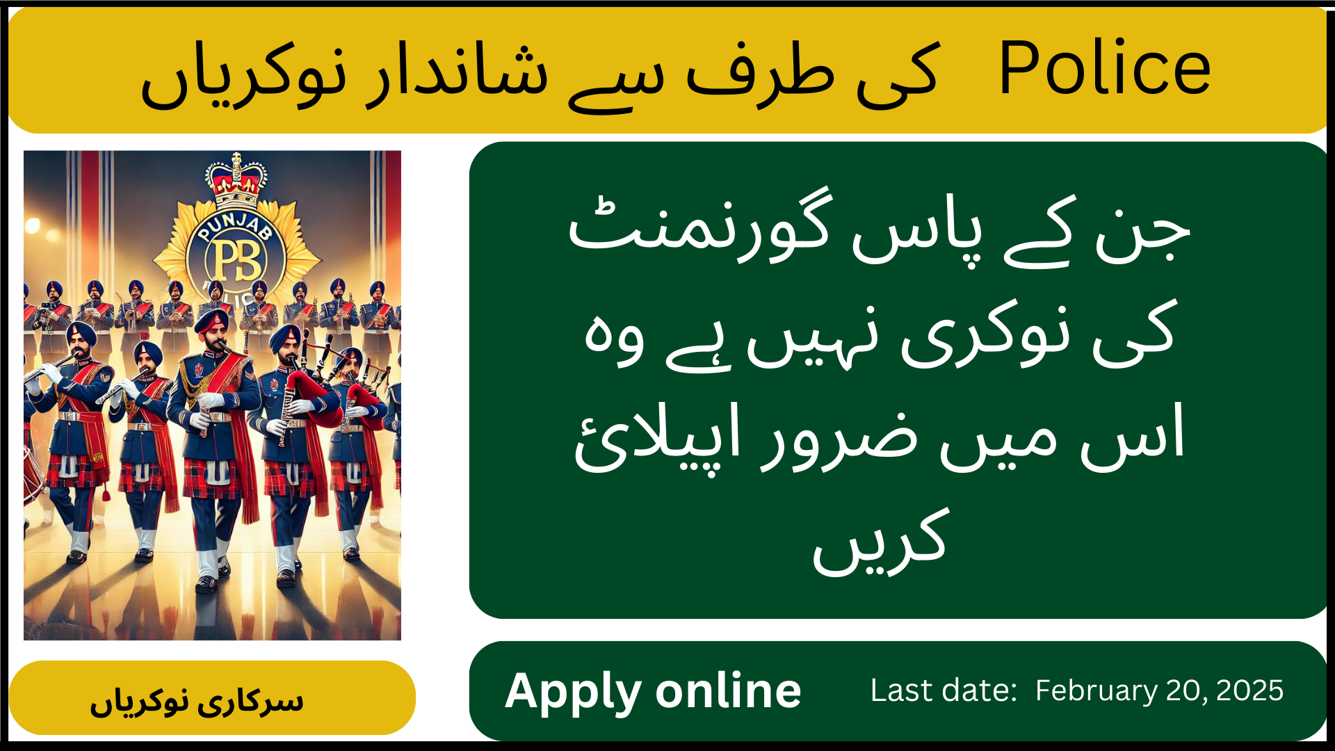 Punjab Police Band Staff Recruitment 2025