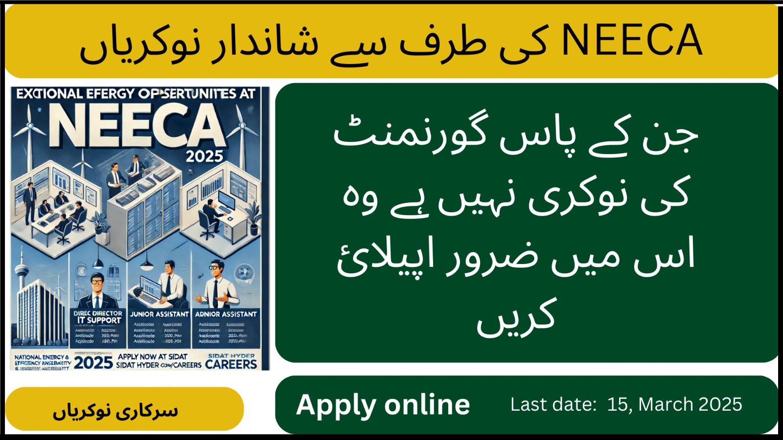 ob Opportunities at National Energy Efficiency & Conservation Authority (NEECA)